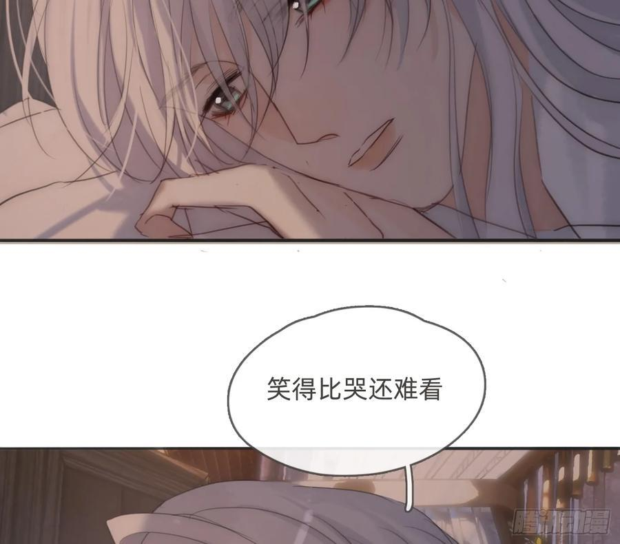 Ch.218 婚礼·情诗 第22页
