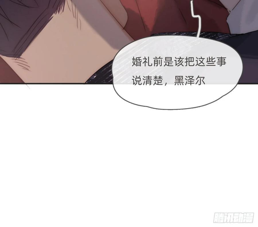 Ch.218 婚礼·情诗 第24页