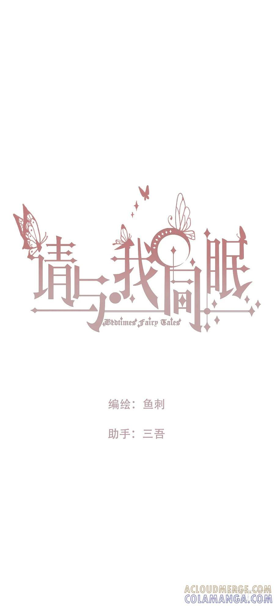 Ch.218 婚礼·情诗 第25页