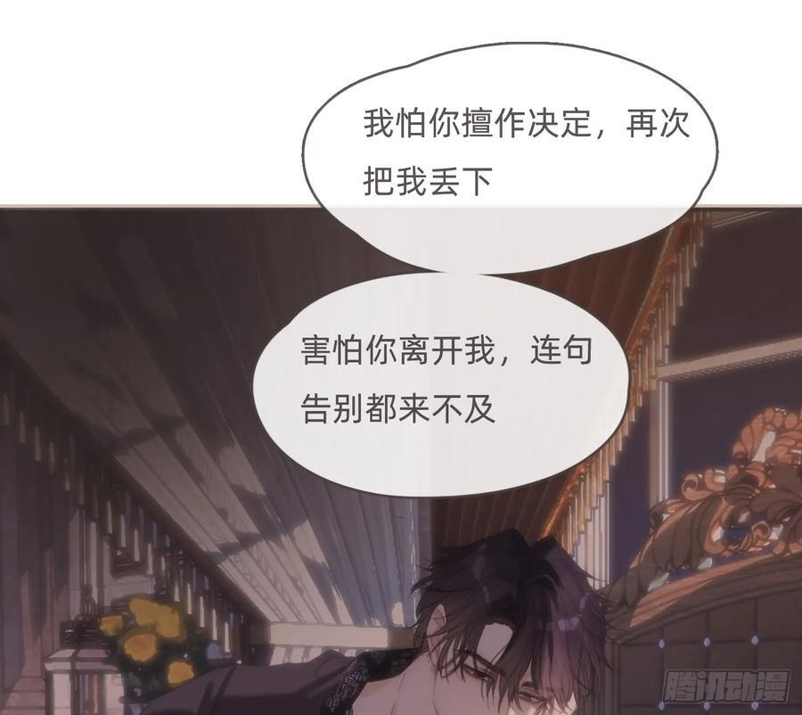 Ch.218 婚礼·情诗 第26页