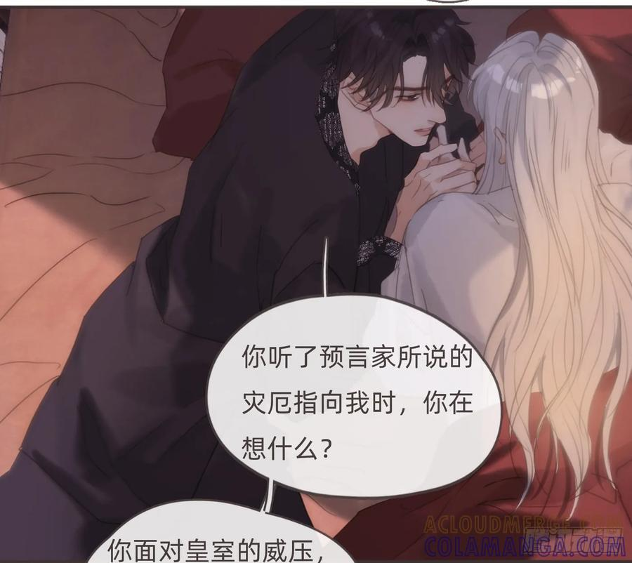 Ch.218 婚礼·情诗 第29页