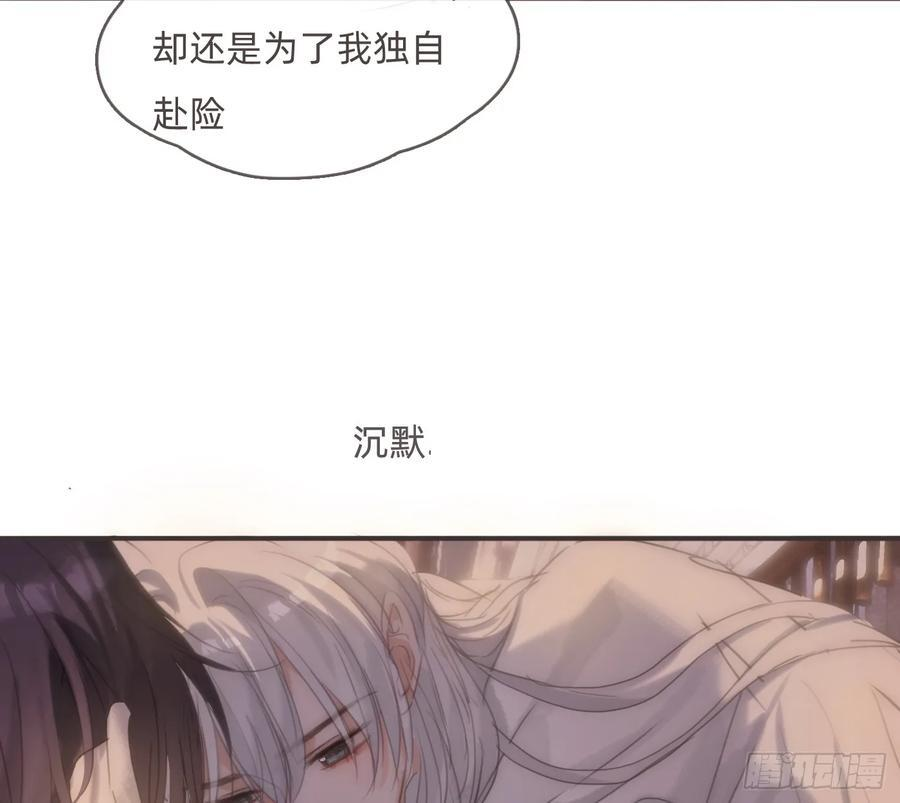 Ch.218 婚礼·情诗 第30页