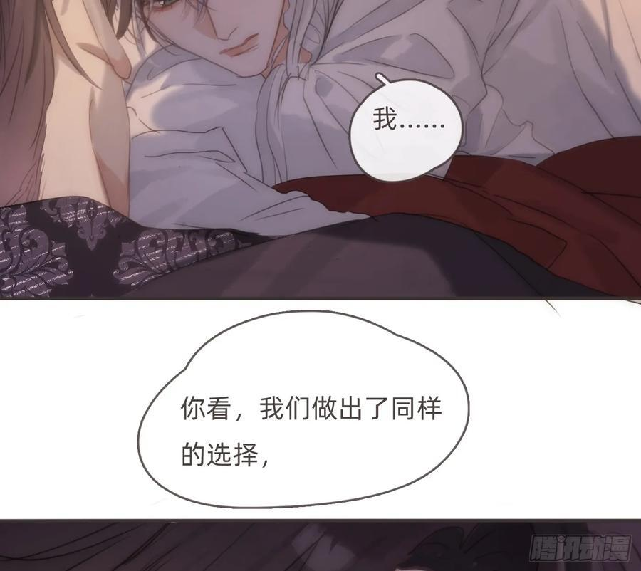 Ch.218 婚礼·情诗 第31页