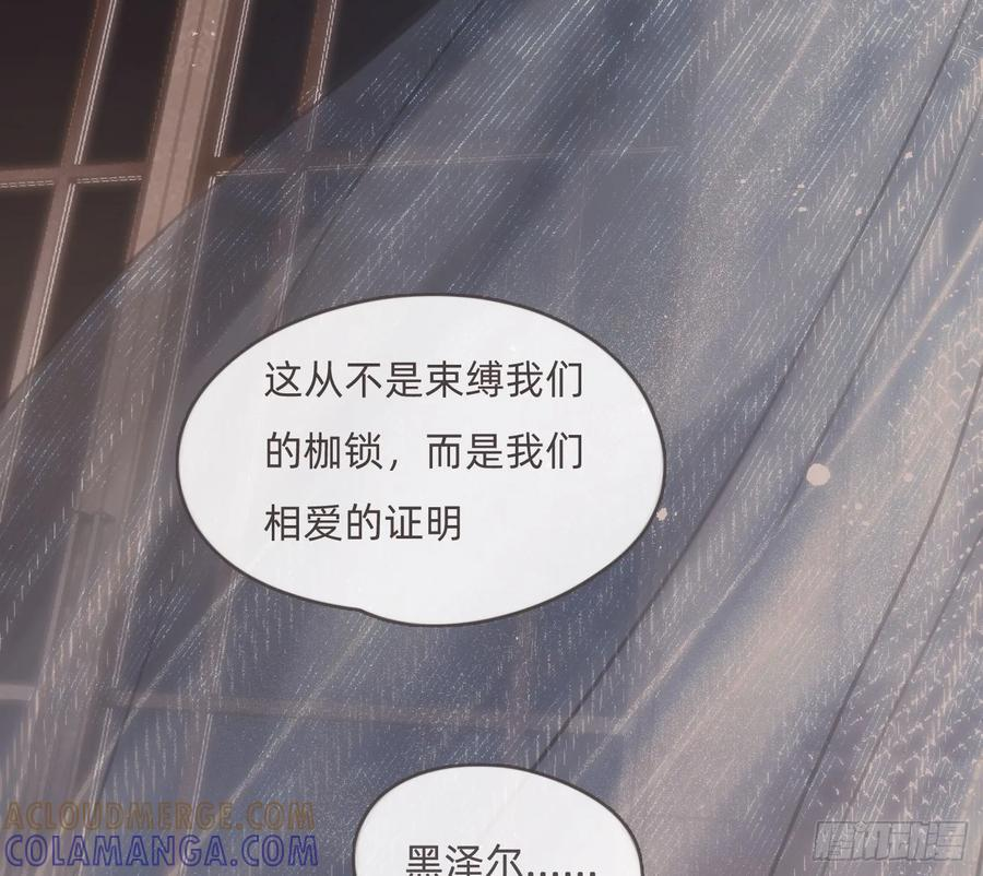 Ch.218 婚礼·情诗 第33页