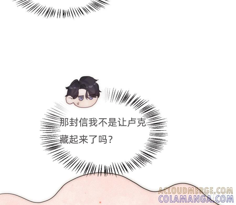 Ch.218 婚礼·情诗 第37页