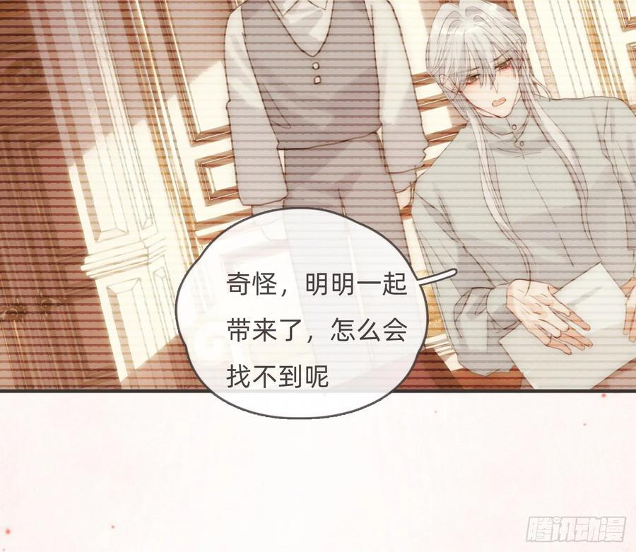 Ch.218 婚礼·情诗 第39页