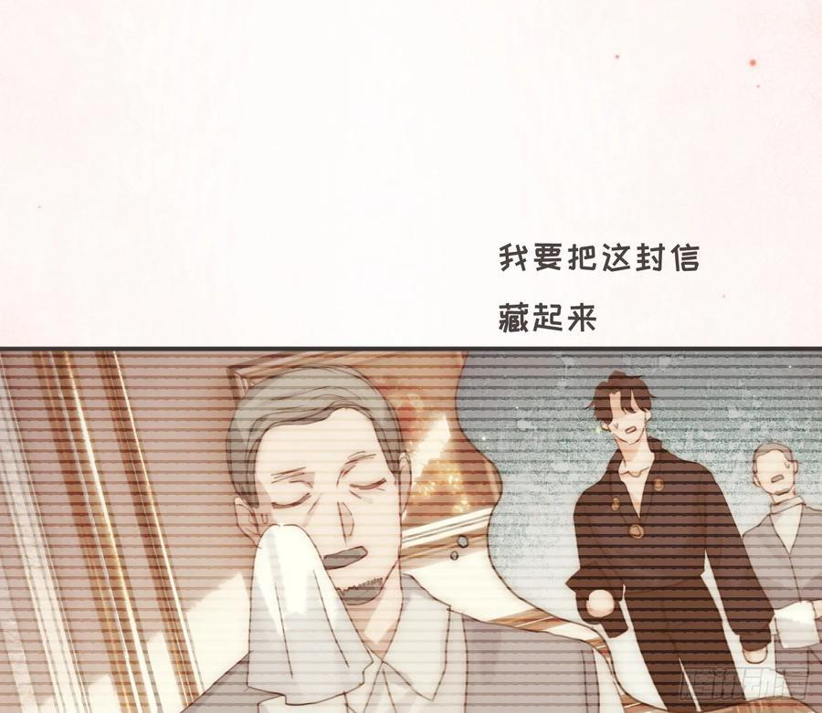 Ch.218 婚礼·情诗 第40页