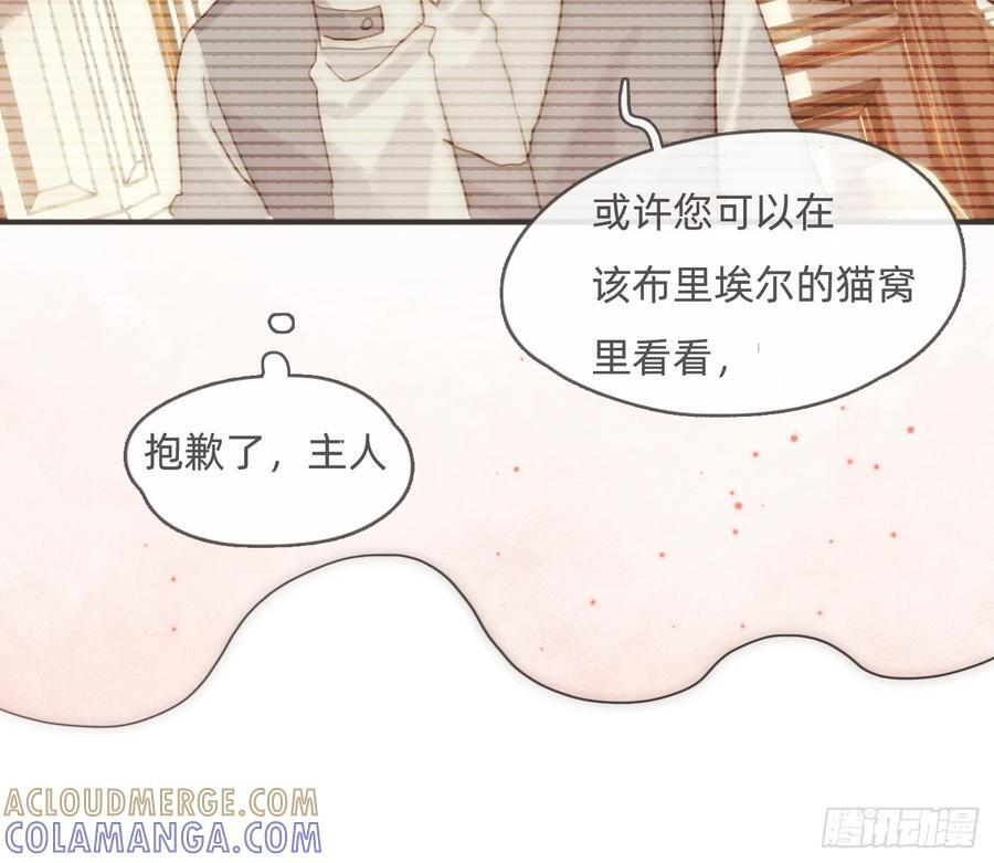 Ch.218 婚礼·情诗 第41页
