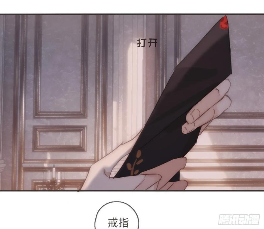 Ch.218 婚礼·情诗 第44页
