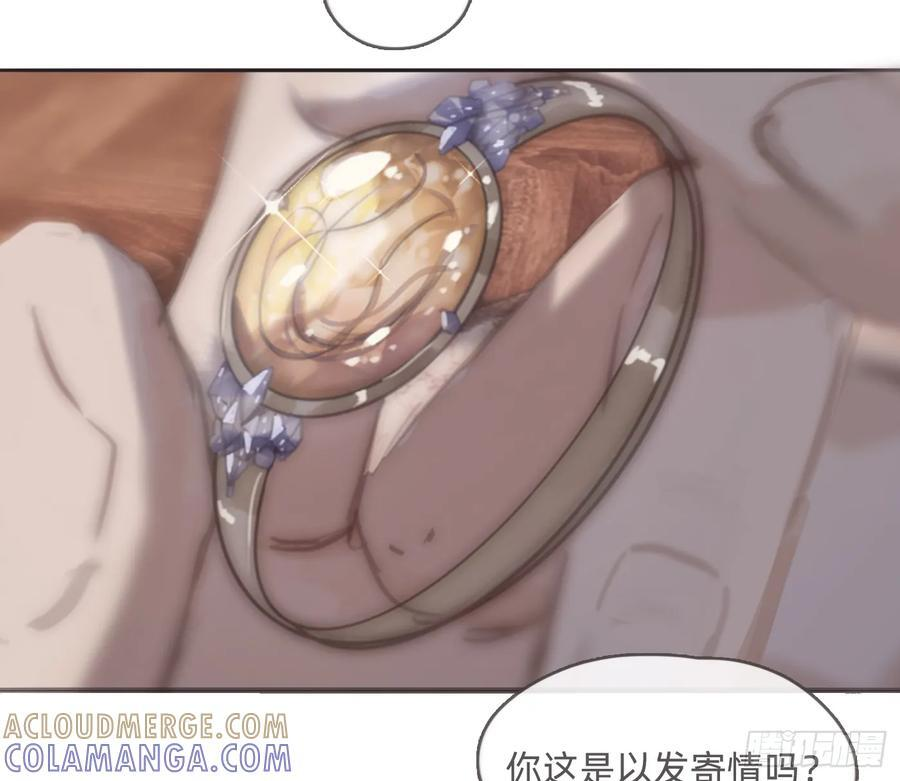 Ch.218 婚礼·情诗 第45页