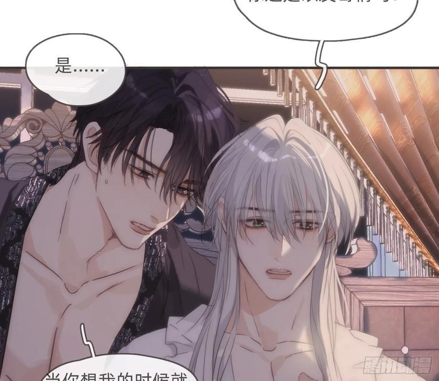 Ch.218 婚礼·情诗 第46页