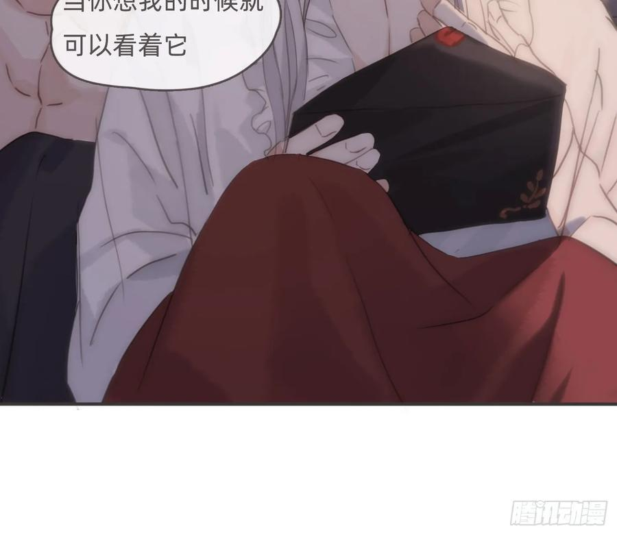 Ch.218 婚礼·情诗 第47页