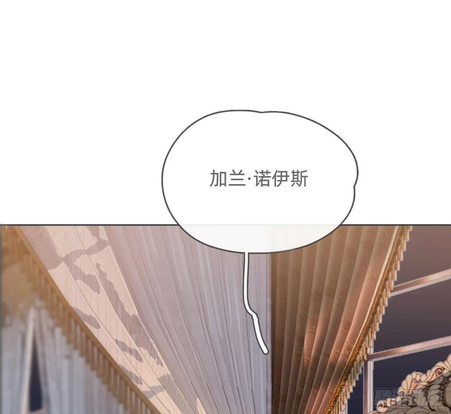 Ch.218 婚礼·情诗 第48页
