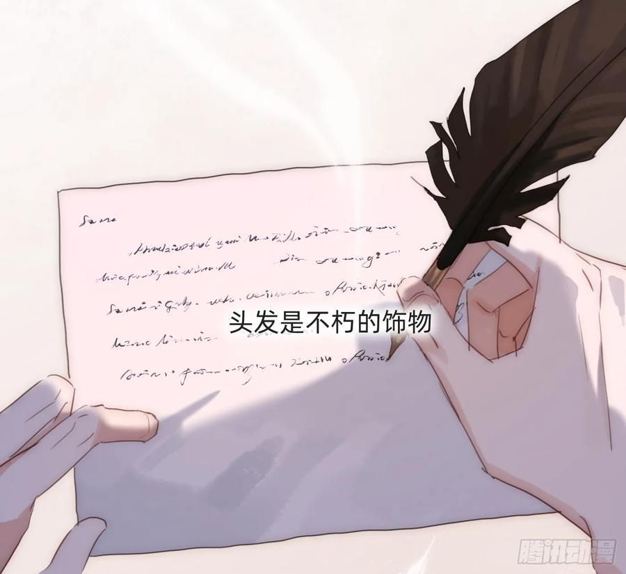 Ch.218 婚礼·情诗 第51页