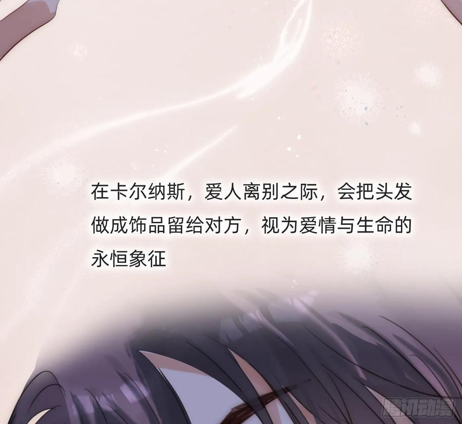 Ch.218 婚礼·情诗 第52页