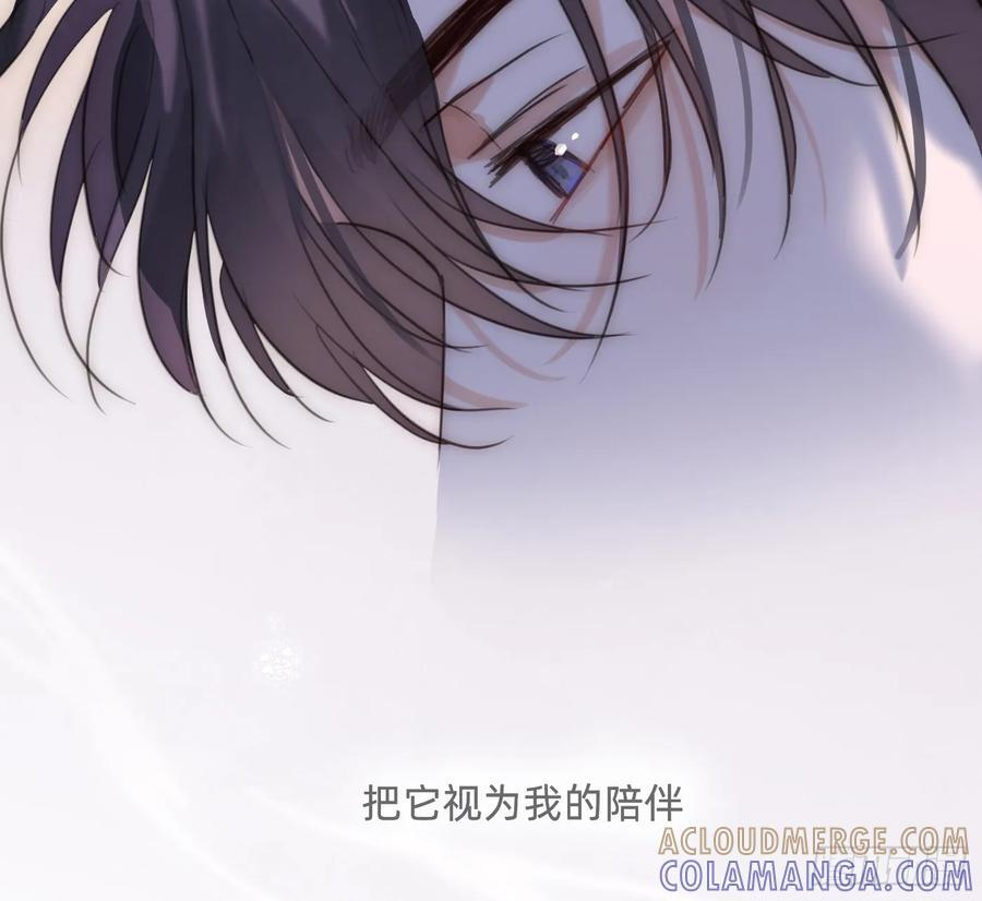 Ch.218 婚礼·情诗 第53页