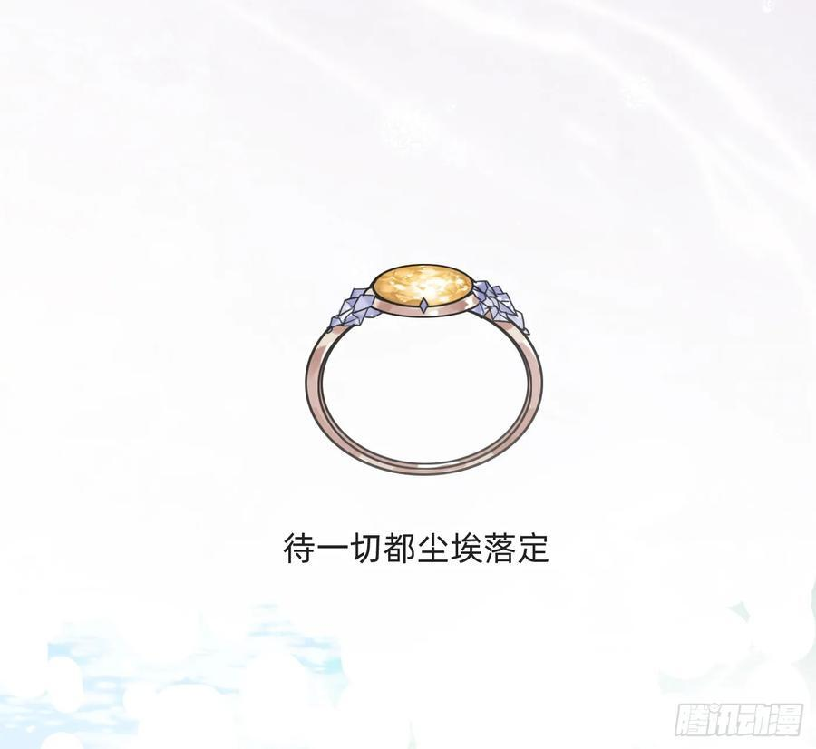 Ch.218 婚礼·情诗 第54页