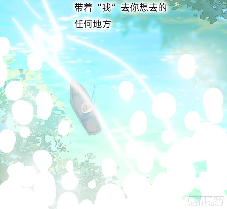 Ch.218 婚礼·情诗 第56页