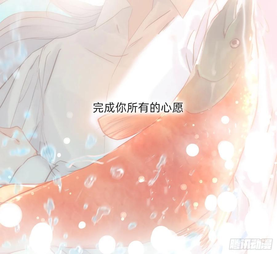 Ch.218 婚礼·情诗 第58页