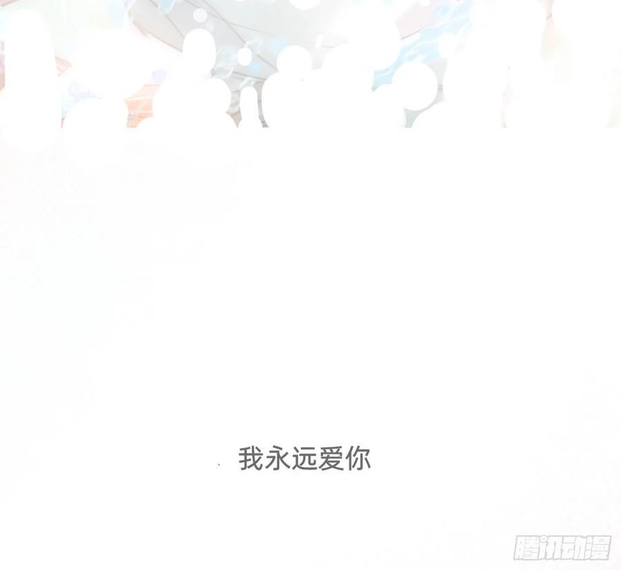 Ch.218 婚礼·情诗 第59页