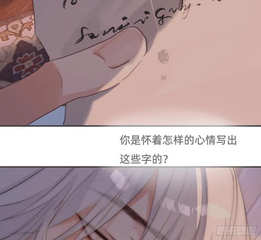 Ch.218 婚礼·情诗 第63页