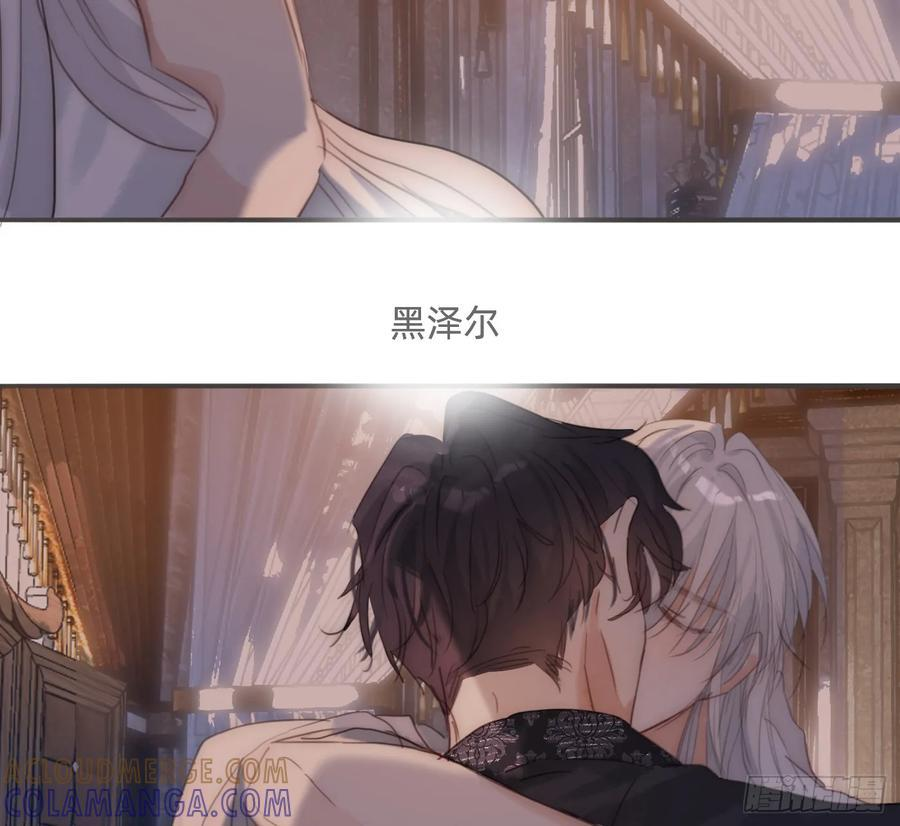 Ch.218 婚礼·情诗 第65页
