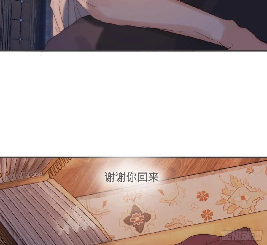 Ch.218 婚礼·情诗 第66页
