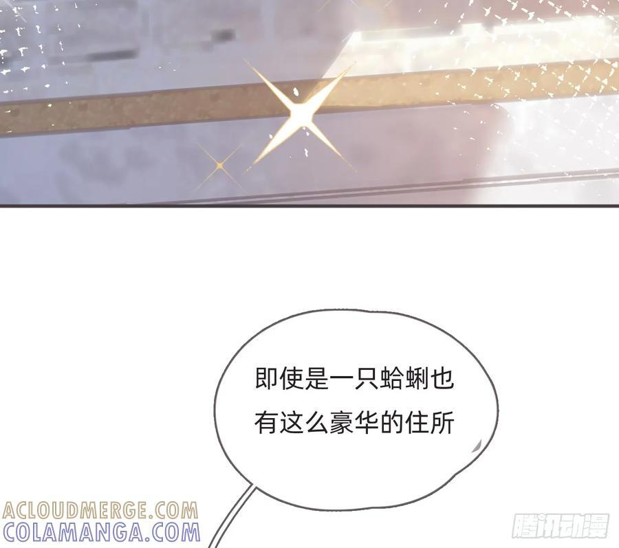 Ch.218 婚礼·情诗 第73页