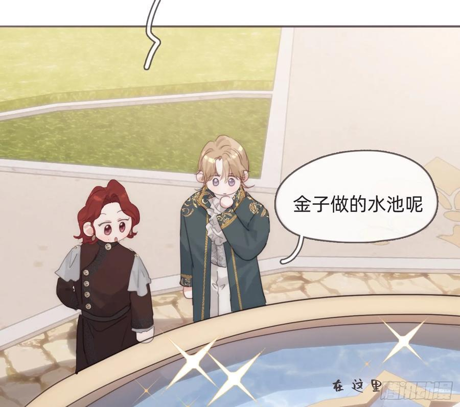 Ch.218 婚礼·情诗 第74页