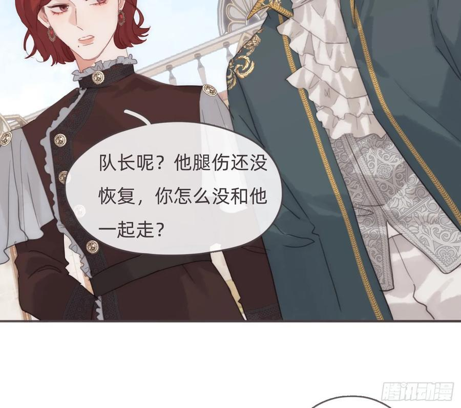 Ch.218 婚礼·情诗 第78页