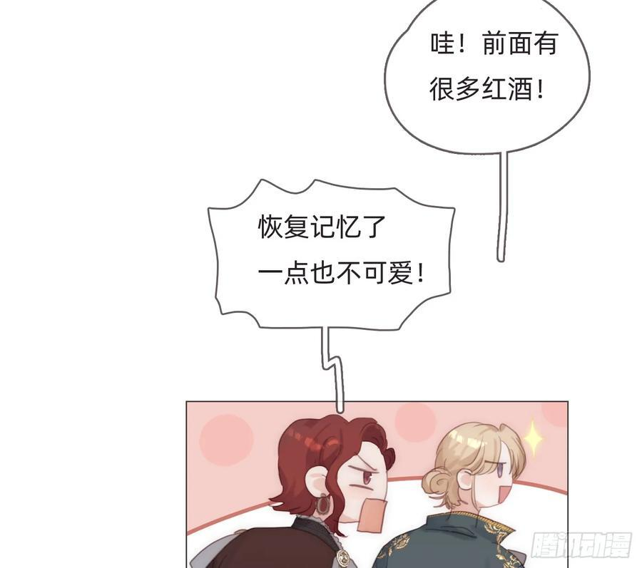 Ch.218 婚礼·情诗 第79页