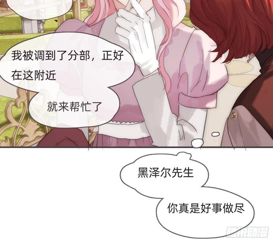 Ch.218 婚礼·情诗 第82页