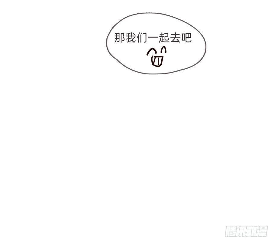 Ch.218 婚礼·情诗 第83页