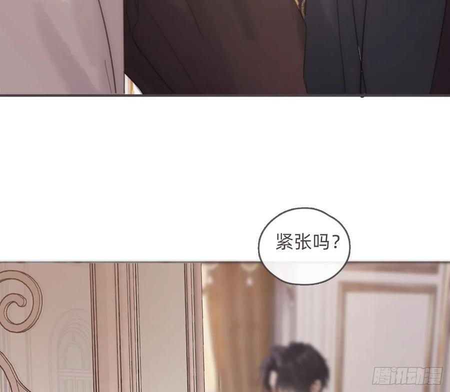 Ch.218 婚礼·情诗 第87页