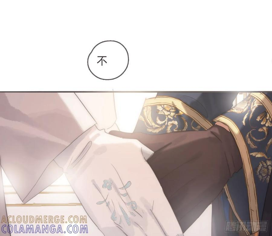 Ch.218 婚礼·情诗 第89页