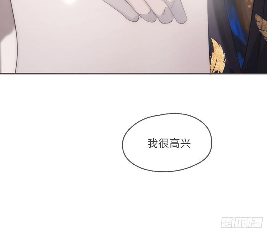 Ch.218 婚礼·情诗 第90页