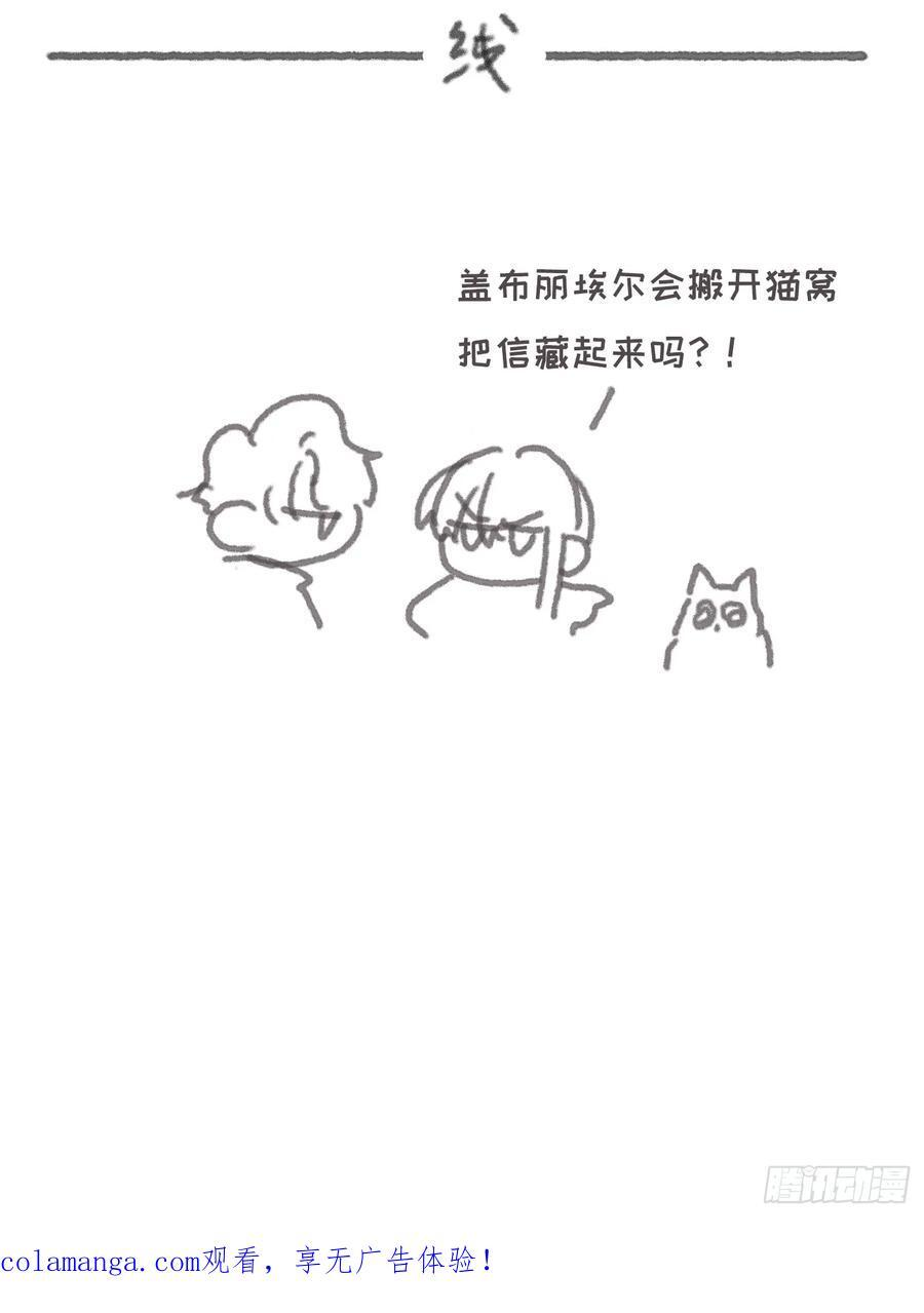 Ch.218 婚礼·情诗 第102页