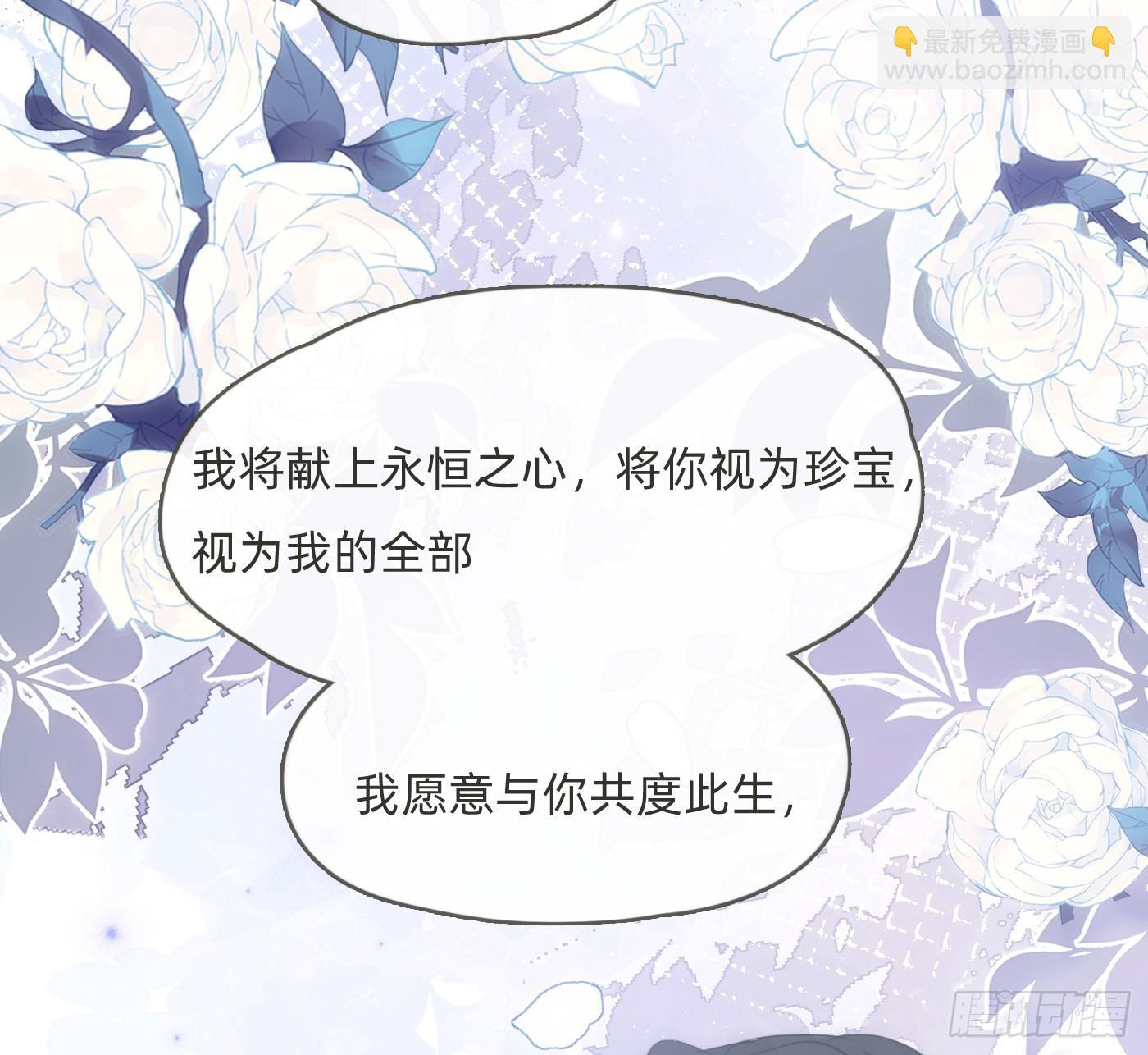 Ch.219 婚礼·此时此刻 第7页