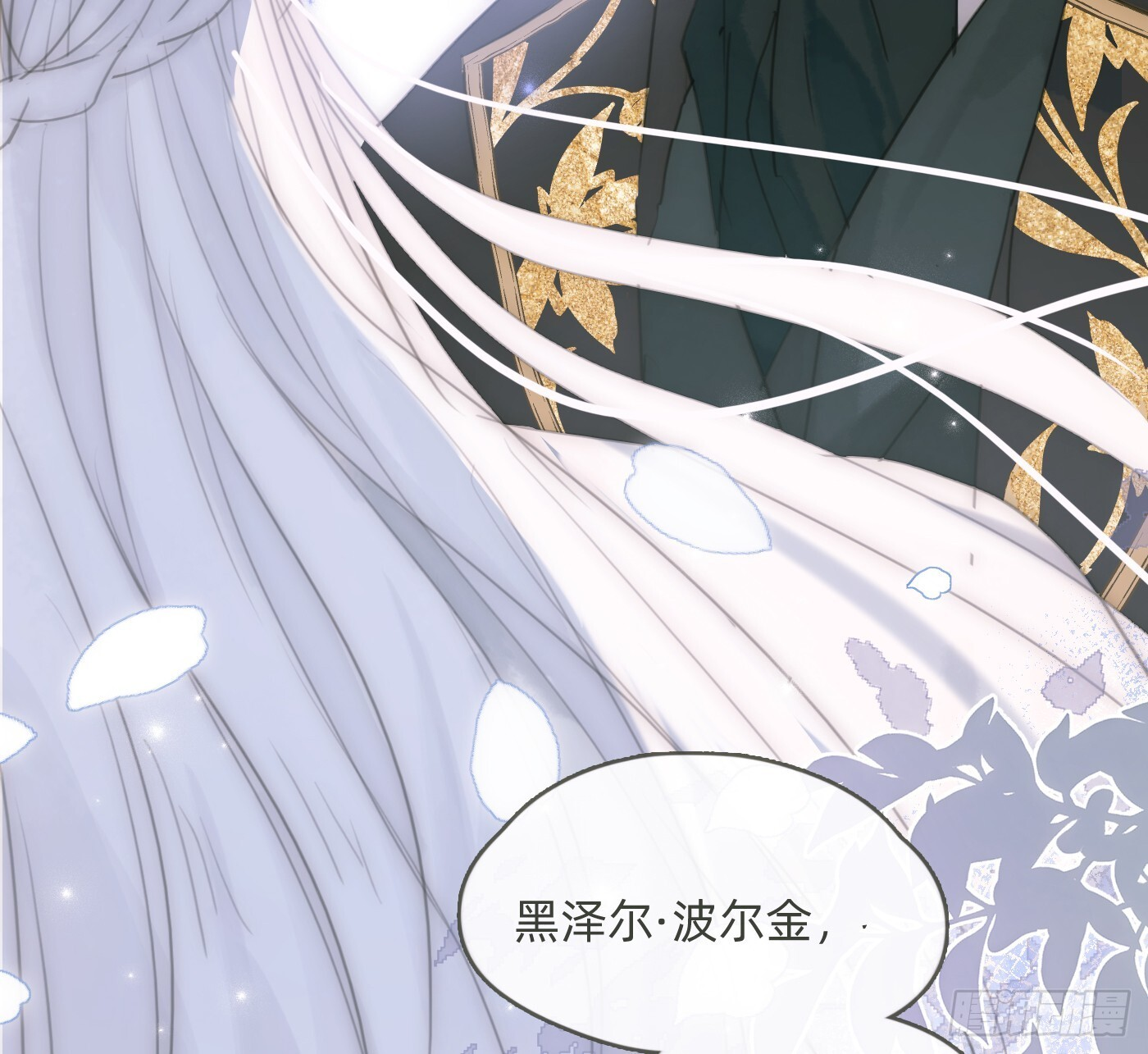 Ch.219 婚礼·此时此刻 第9页