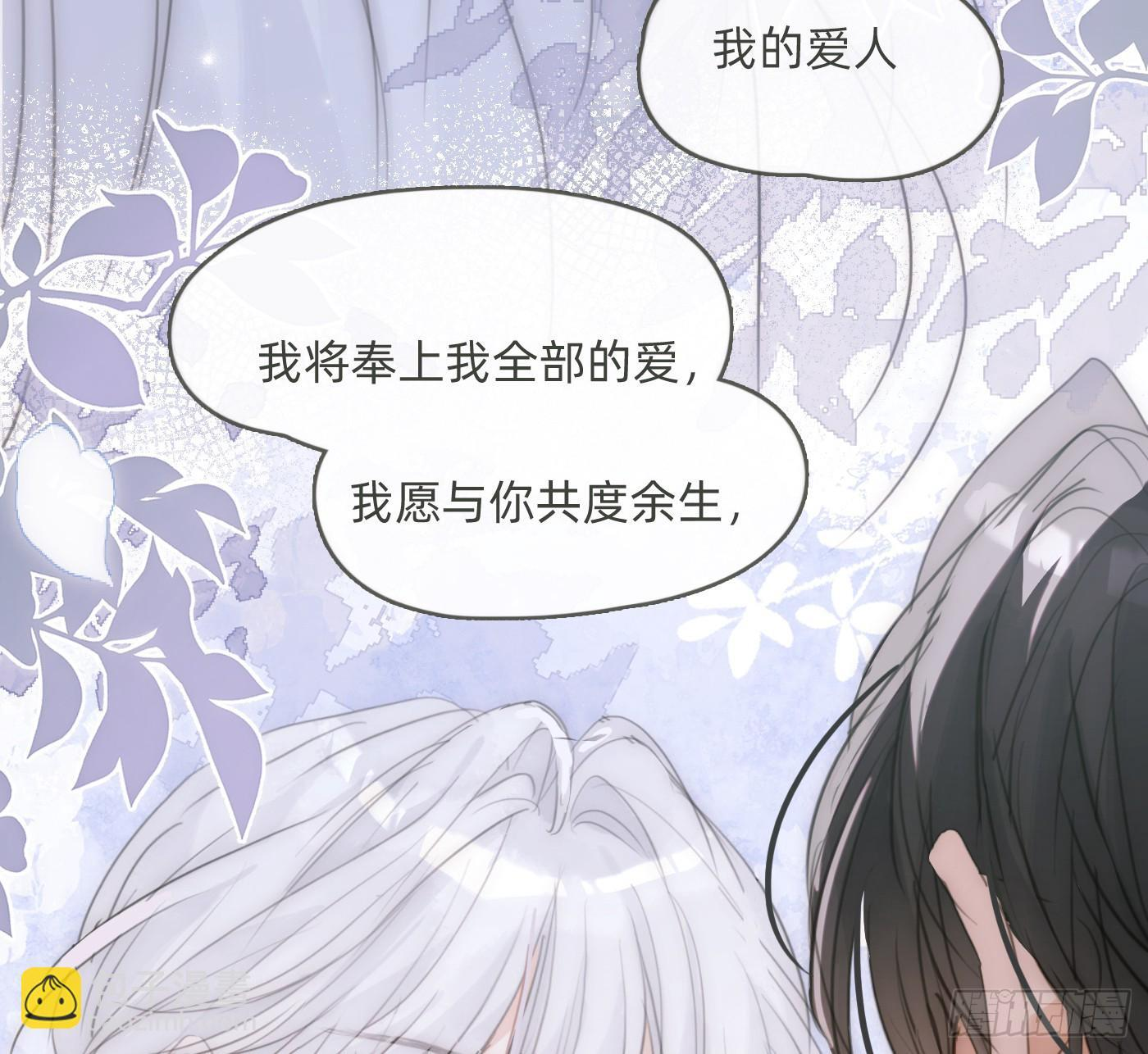 Ch.219 婚礼·此时此刻 第10页