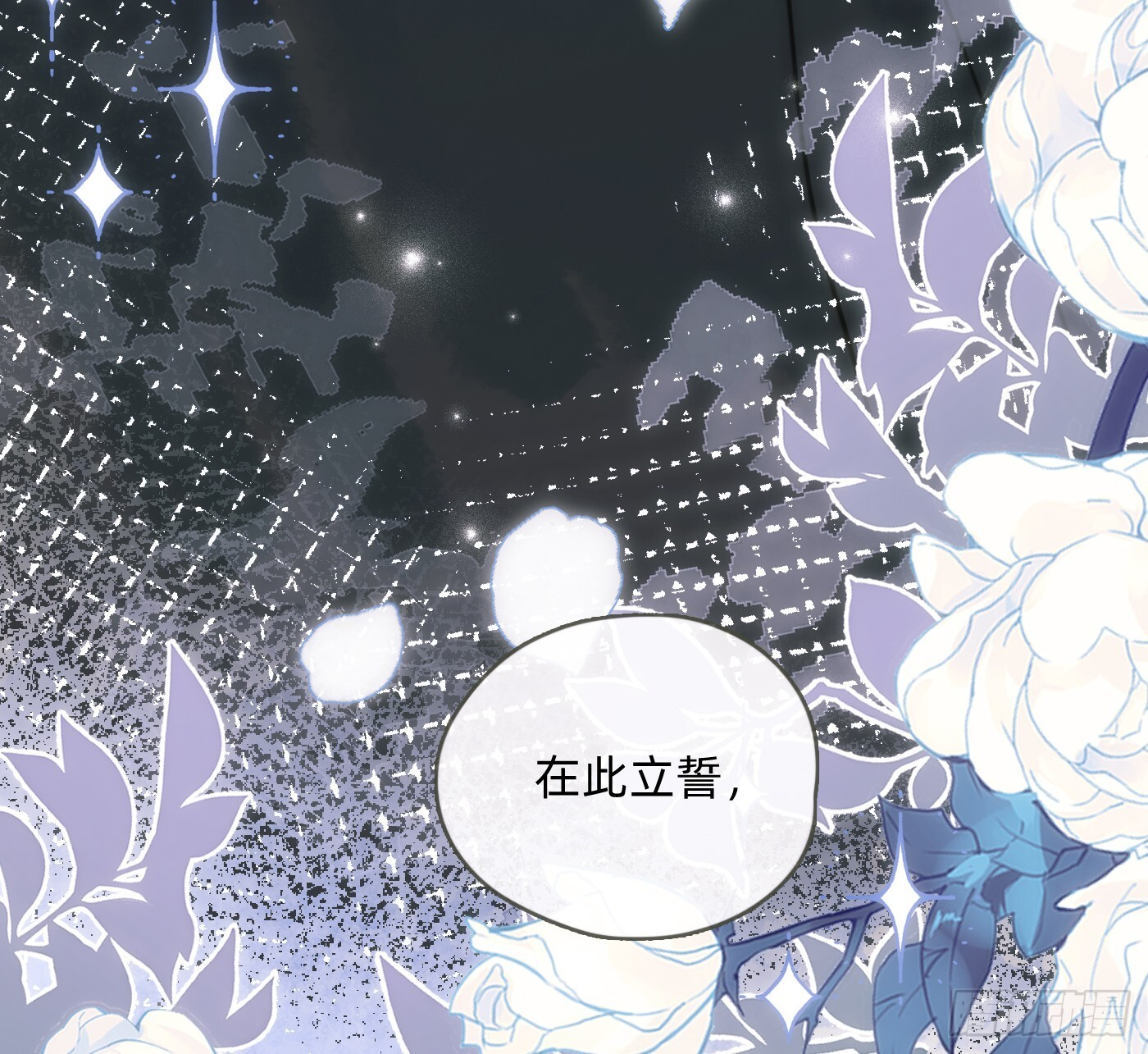 Ch.219 婚礼·此时此刻 第13页