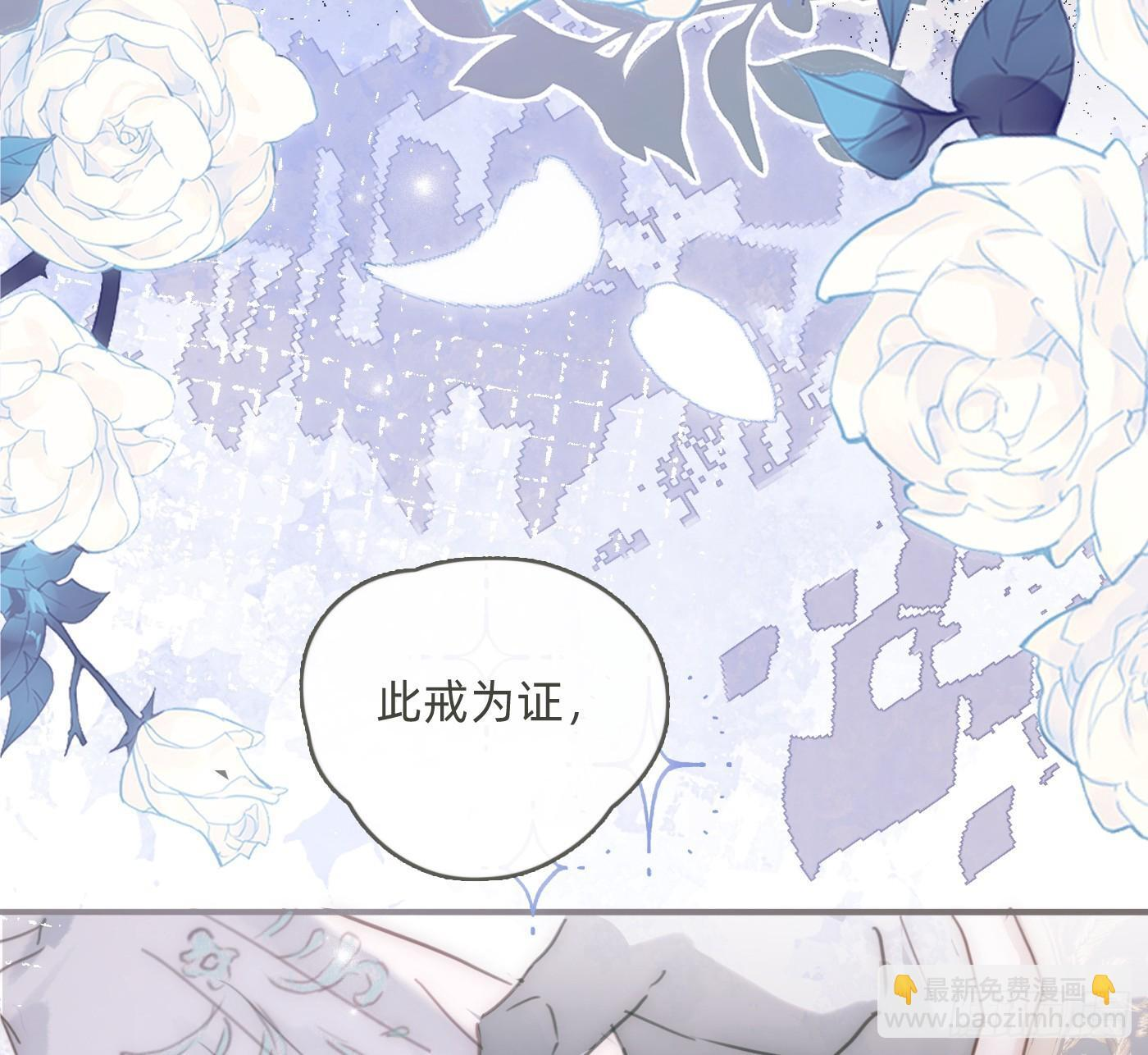 Ch.219 婚礼·此时此刻 第14页