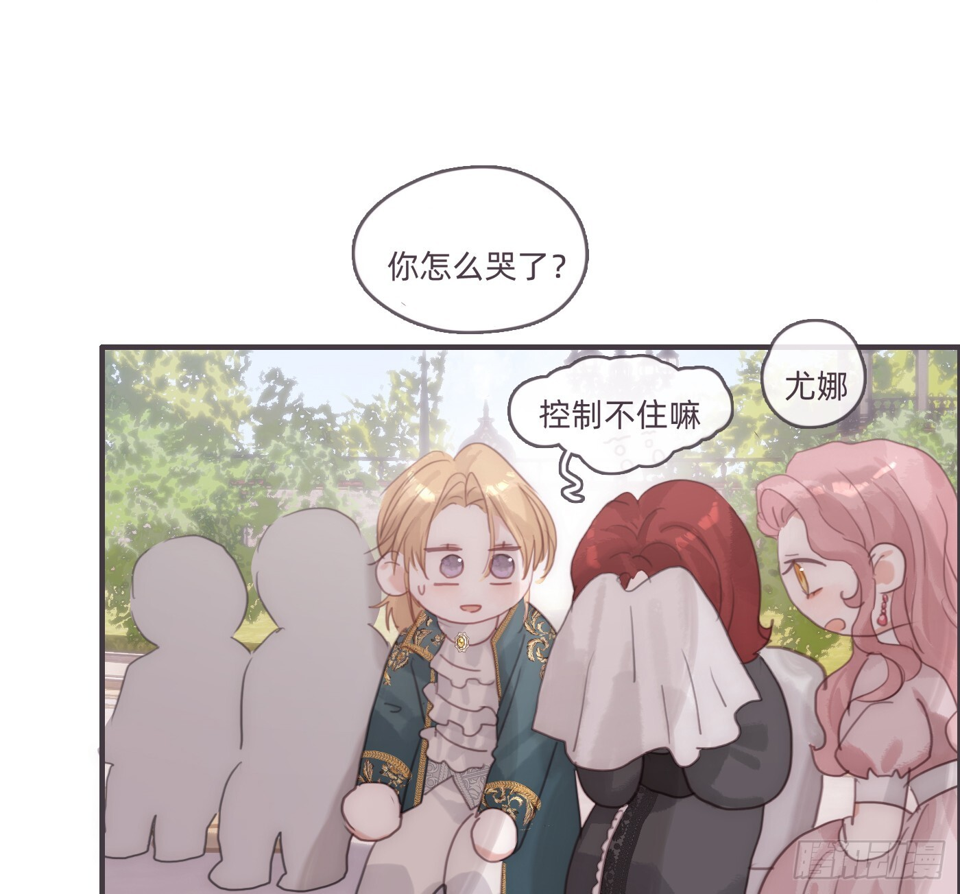Ch.219 婚礼·此时此刻 第25页