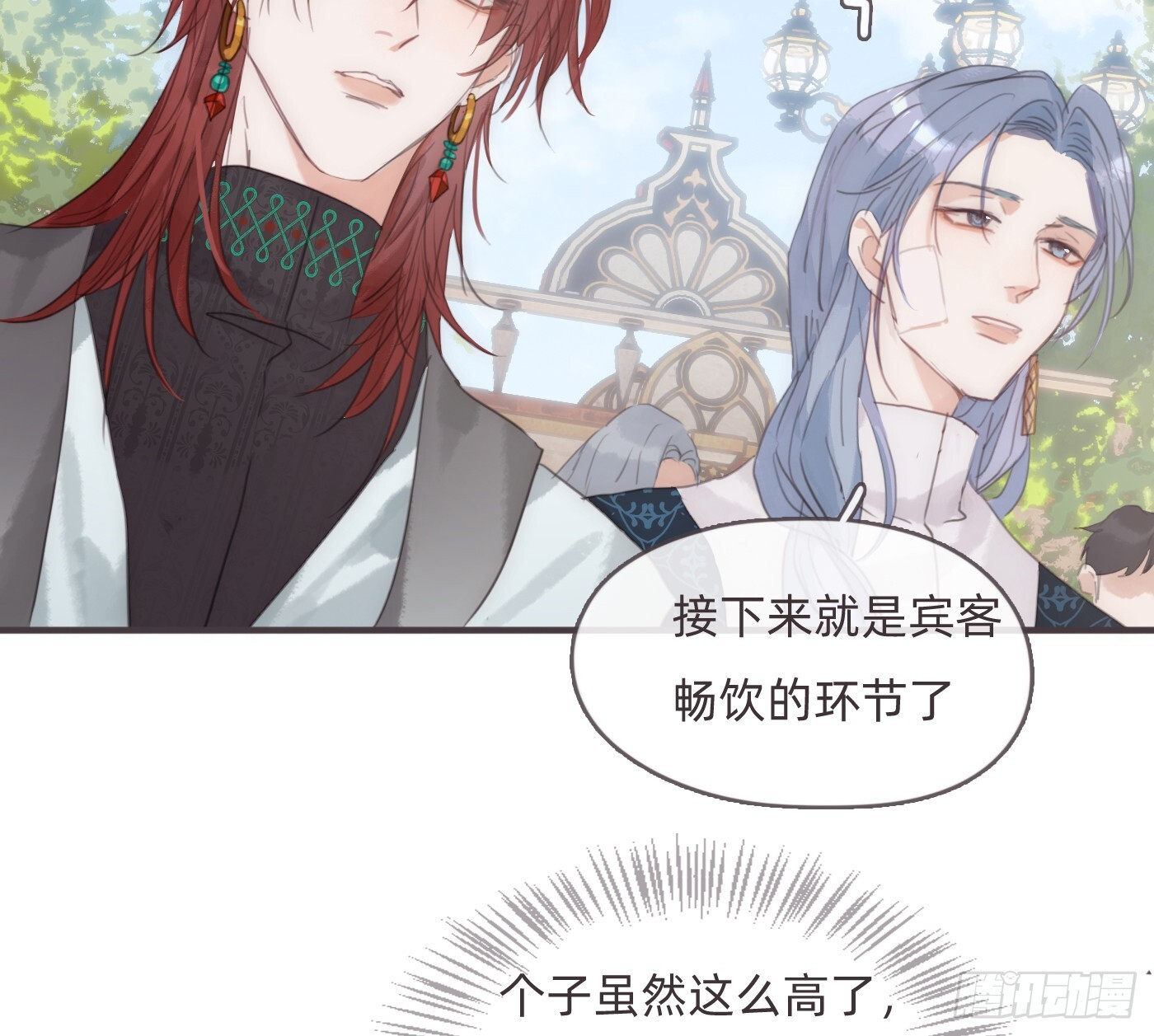 Ch.219 婚礼·此时此刻 第32页