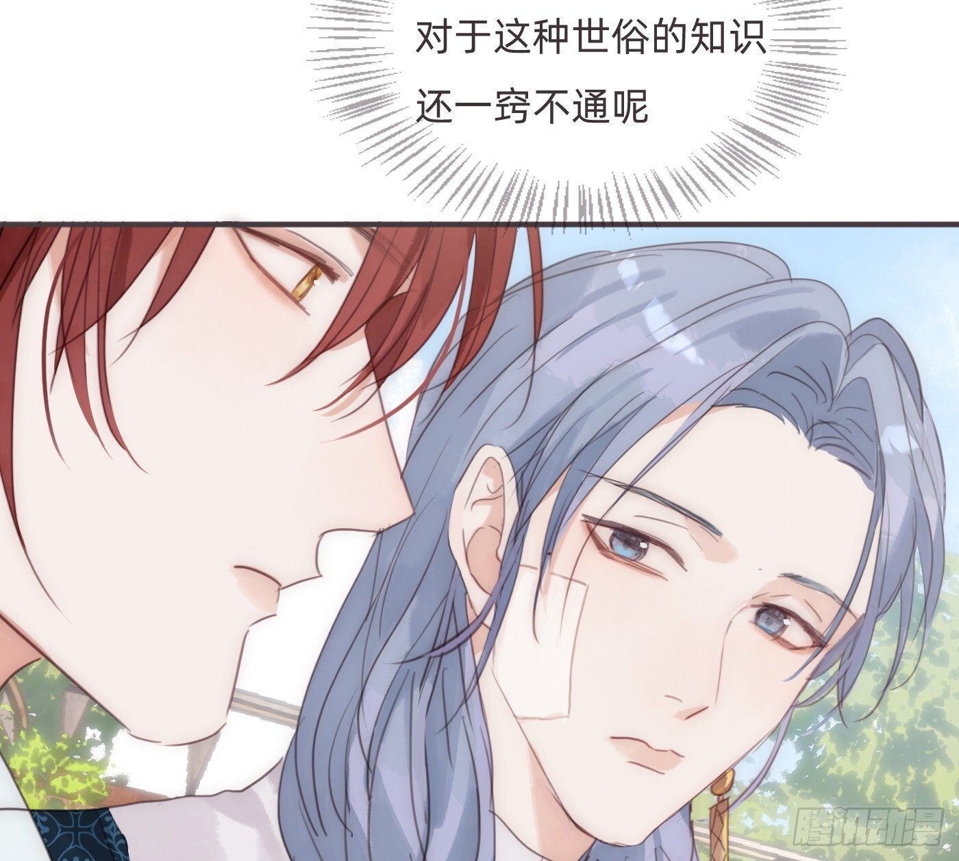 Ch.219 婚礼·此时此刻 第33页