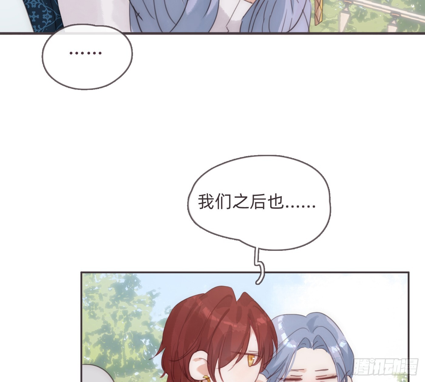 Ch.219 婚礼·此时此刻 第34页