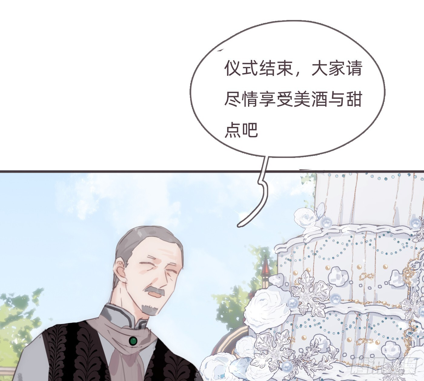 Ch.219 婚礼·此时此刻 第36页