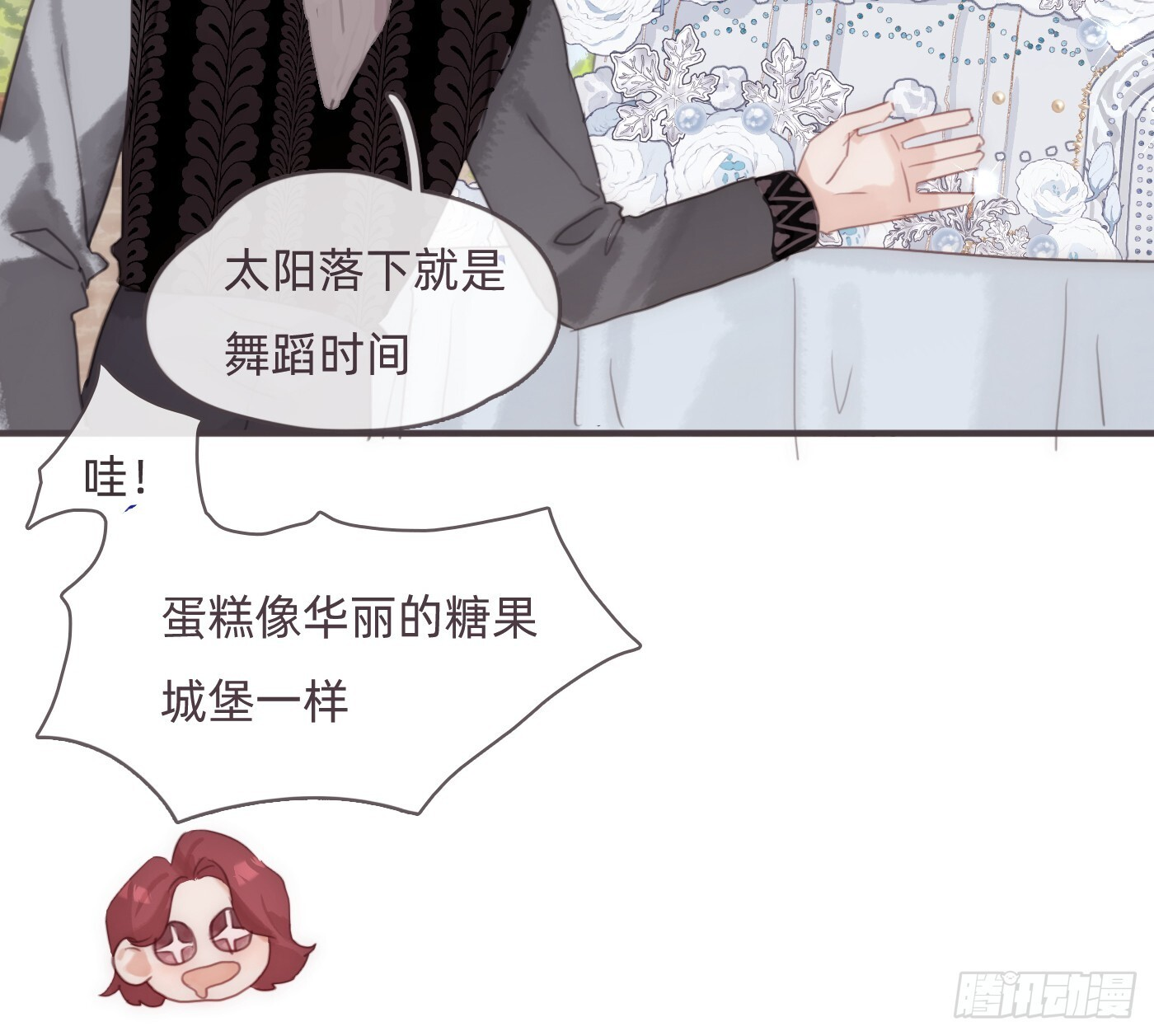 Ch.219 婚礼·此时此刻 第37页