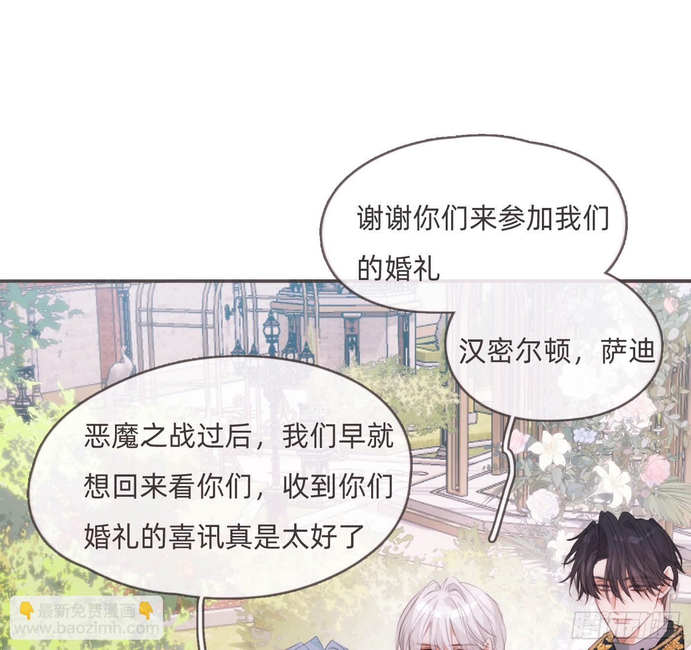 Ch.219 婚礼·此时此刻 第38页