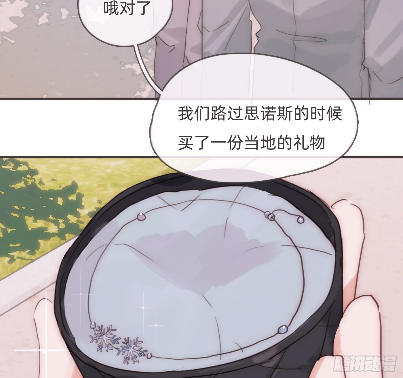 Ch.219 婚礼·此时此刻 第40页